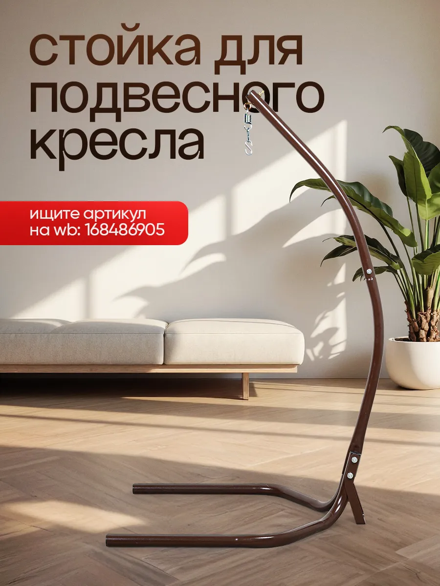 Кресло кокон подвесное без стойки