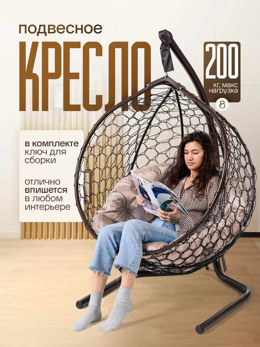 Кресло подвесное