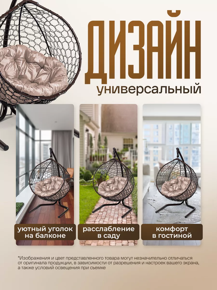 Кресло подвесное