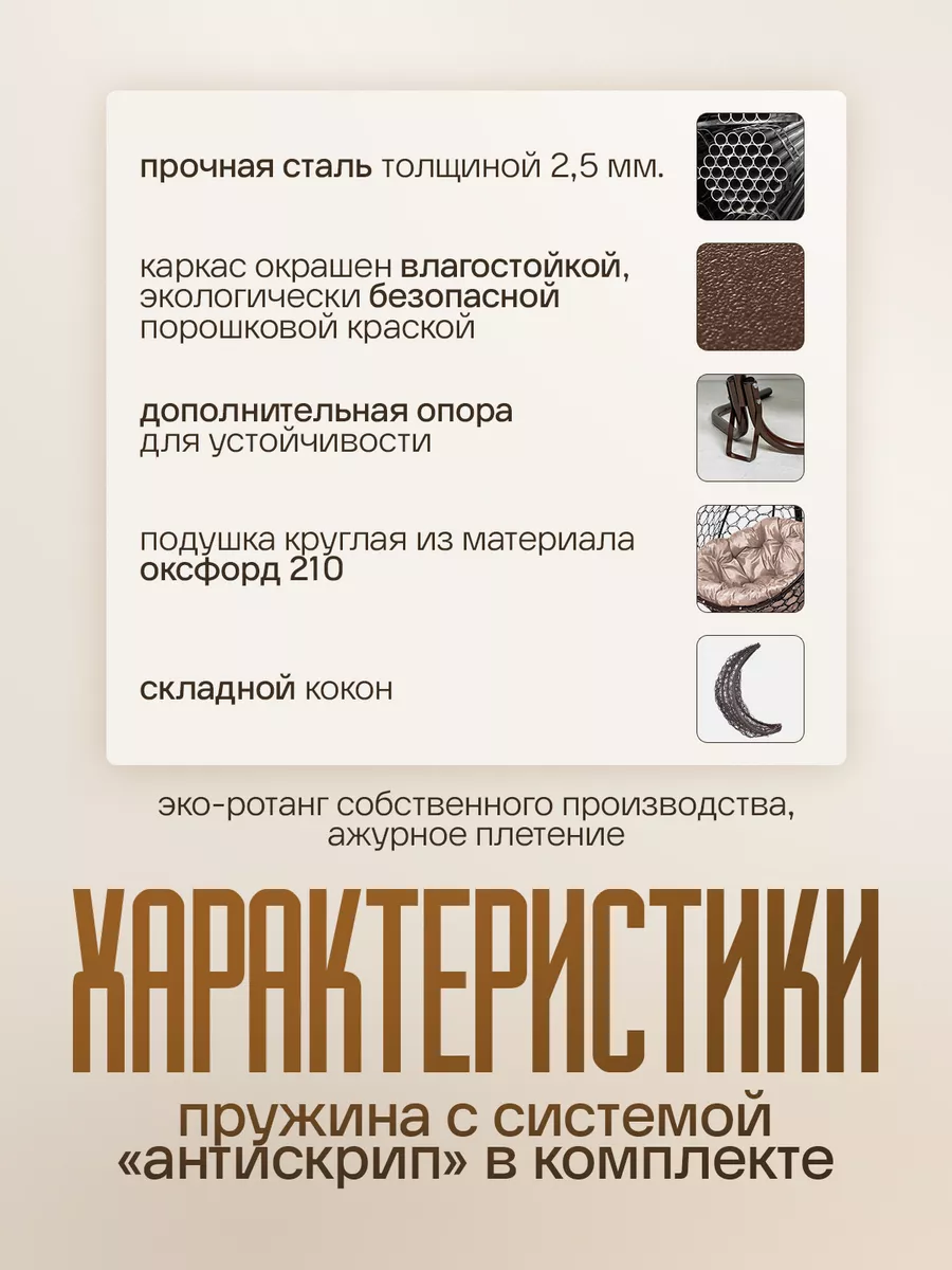 Кресло подвесное