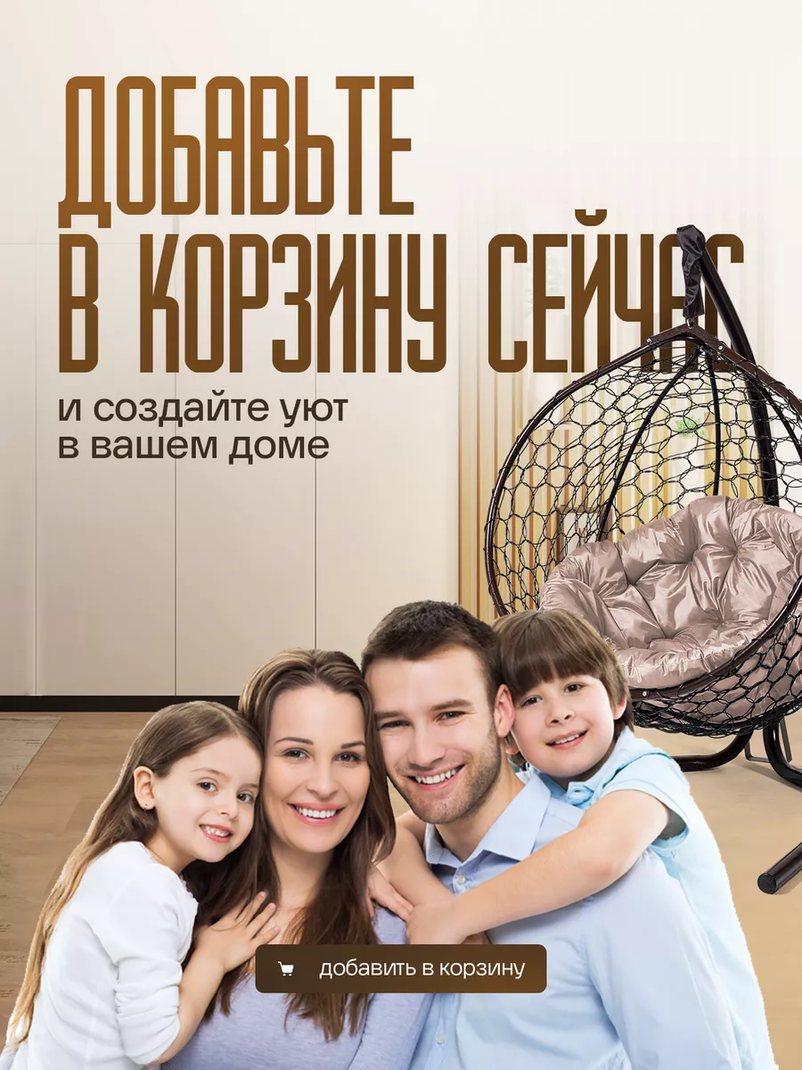 Кресло подвесное