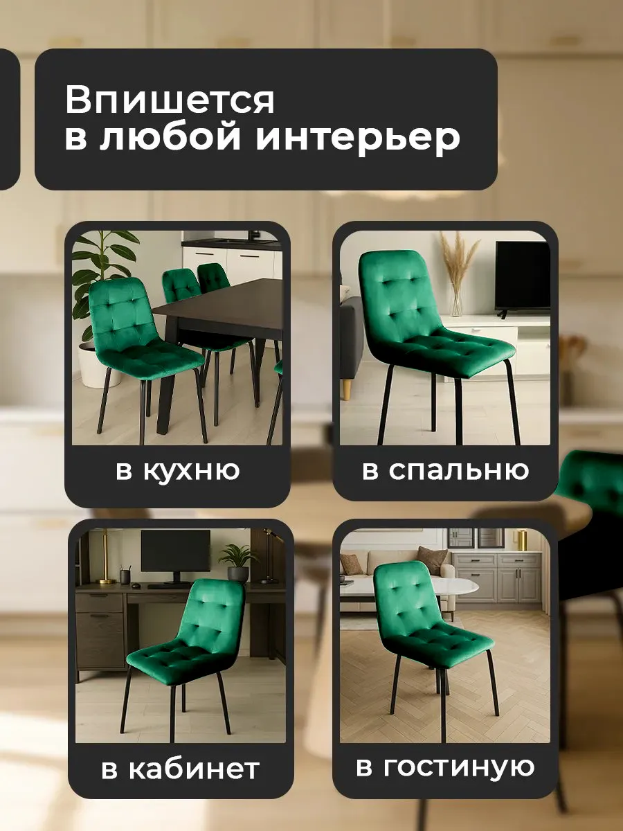 Стулья для кухни 4 шт с мягкой спинкой