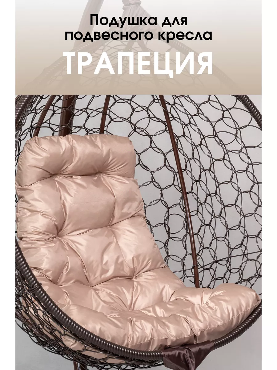 Подушка для садовых качелей