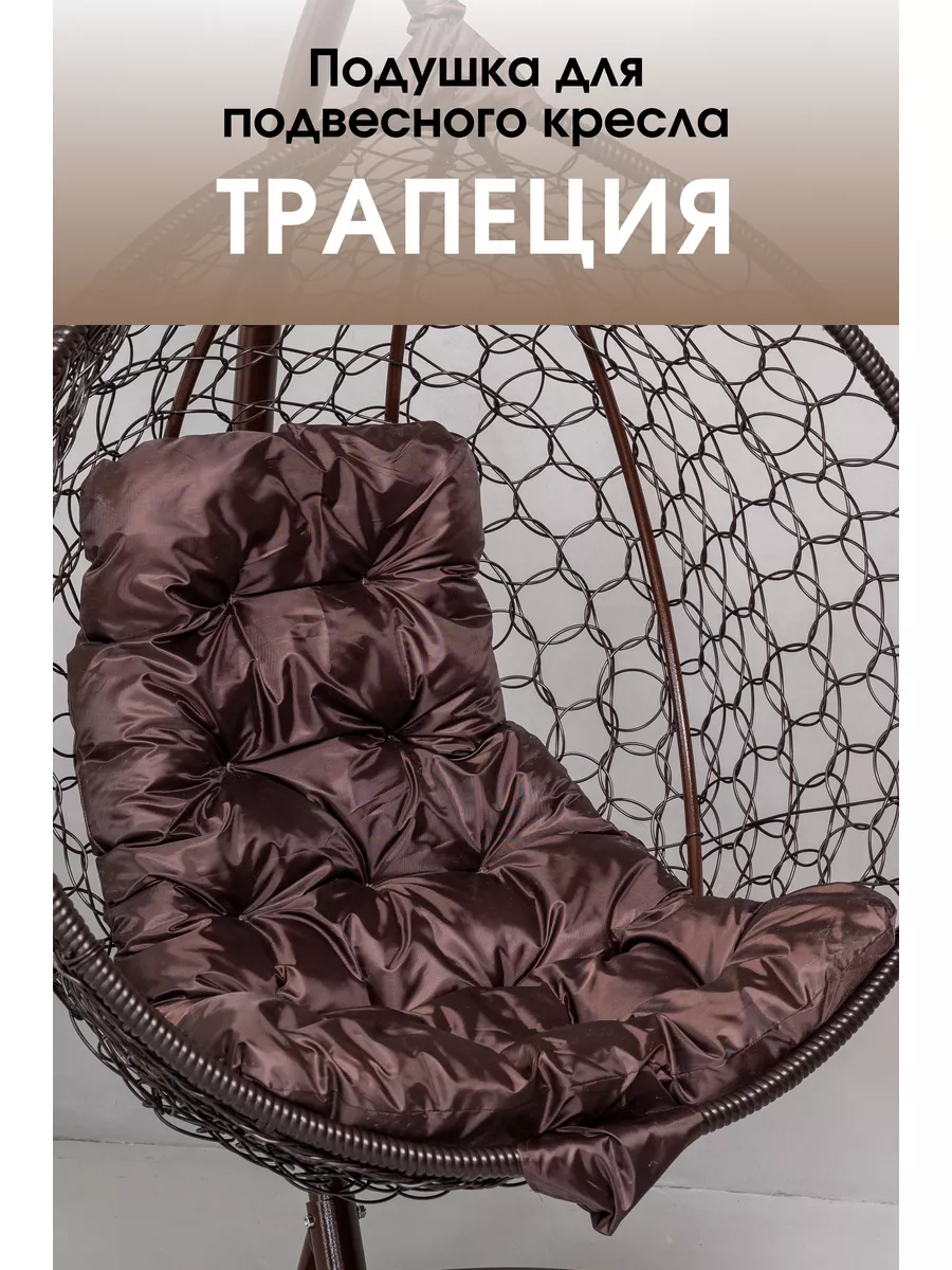 Подушка для садовых качелей