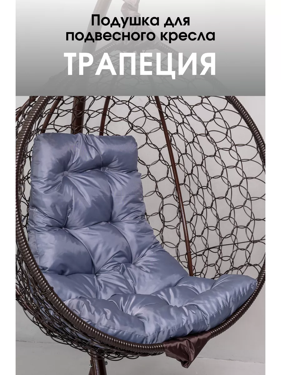 Подушка для садовых качелей