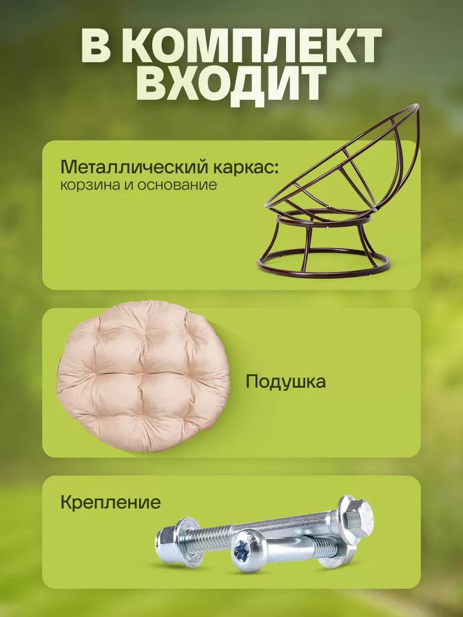 Кресло для дома и сада