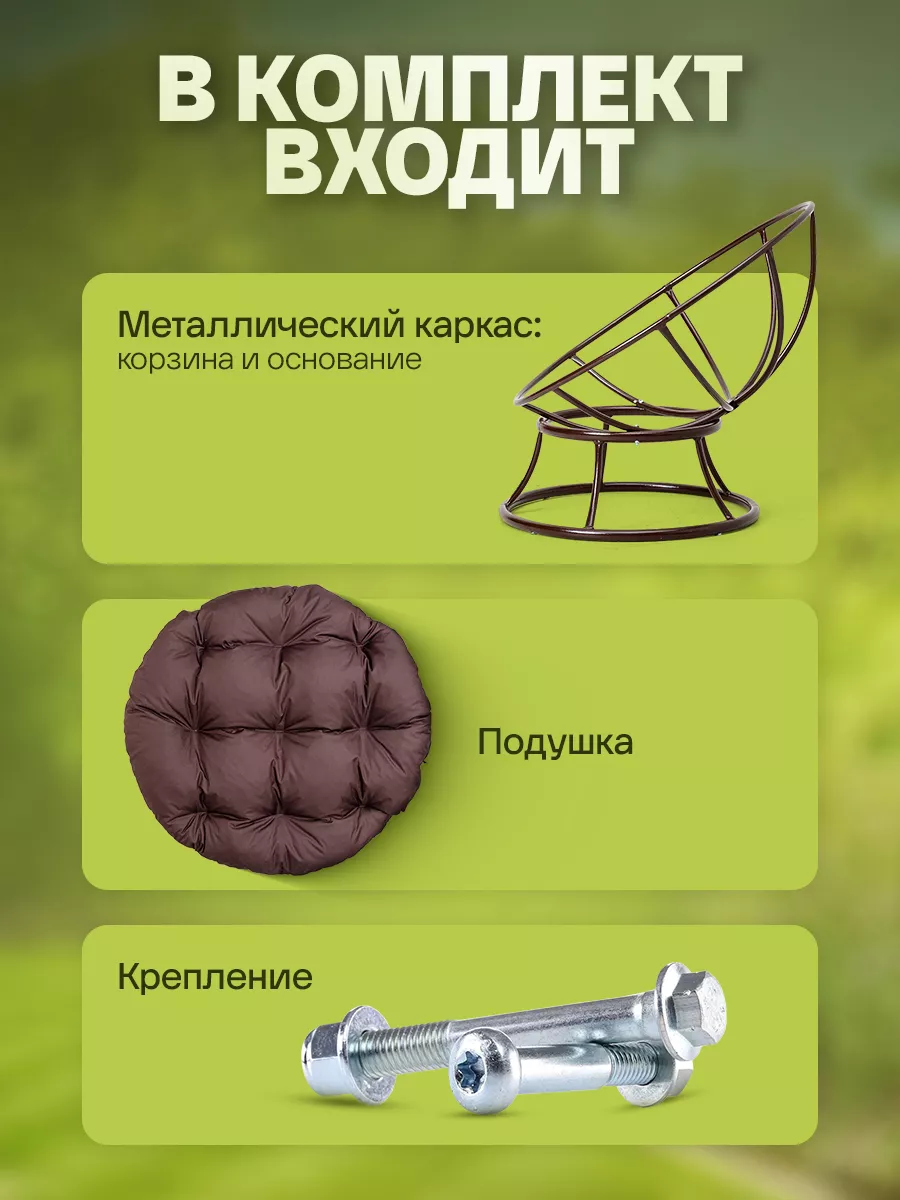 Кресло для дома и сада