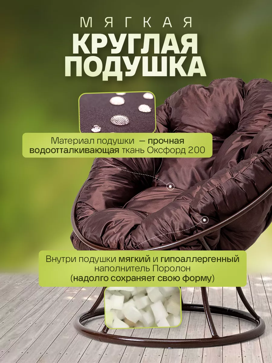 Кресло для дома и сада