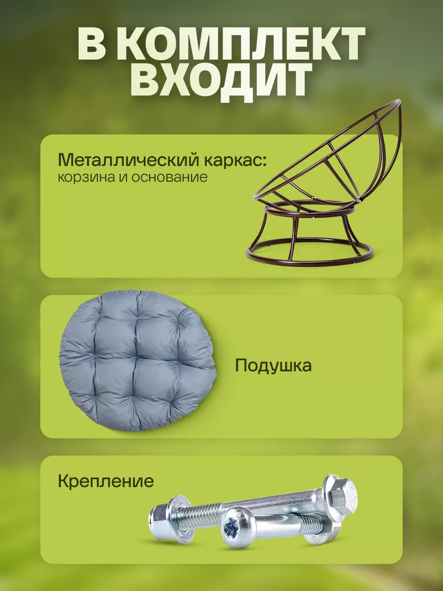 Кресло для дома и сада