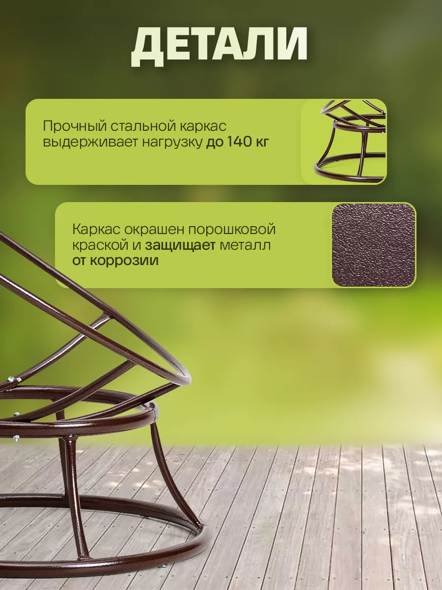 Кресло для дома и сада