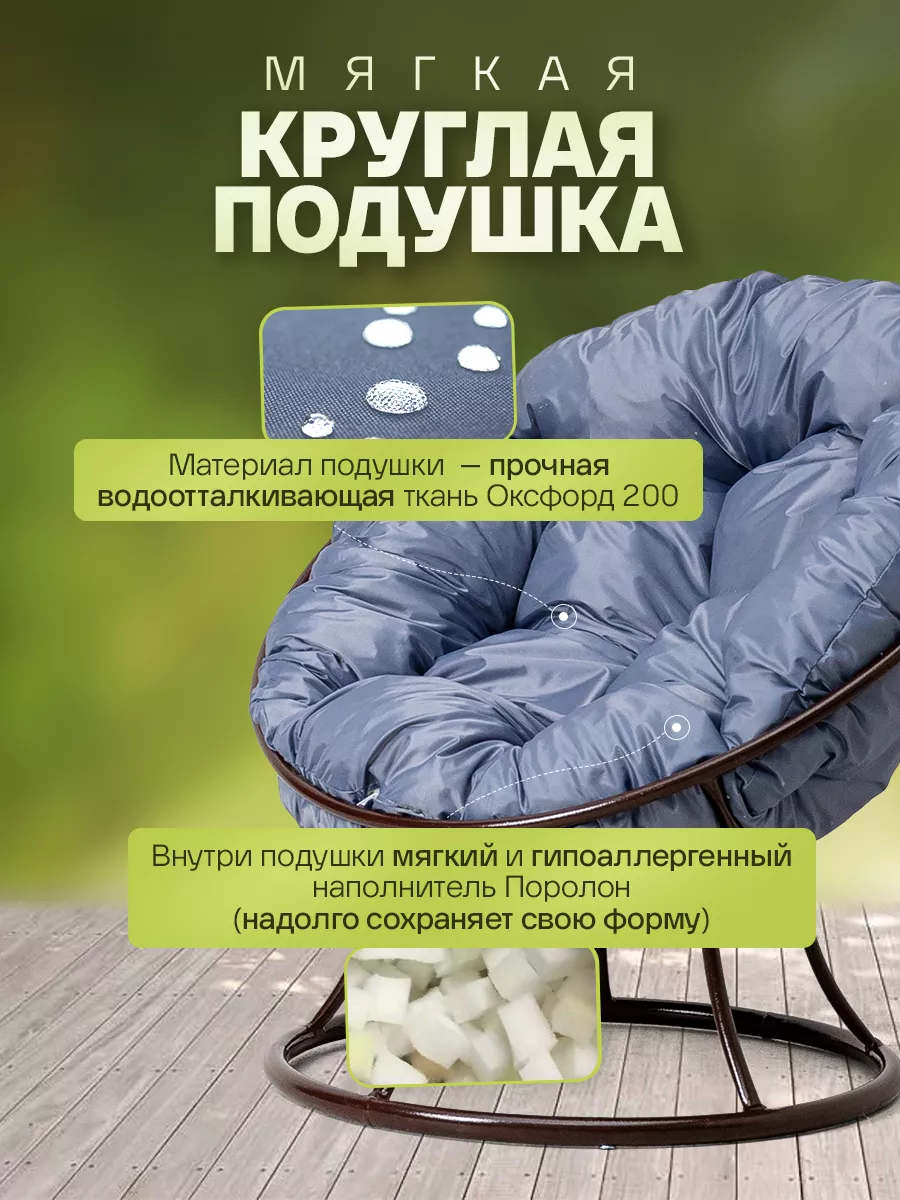 Кресло для дома и сада