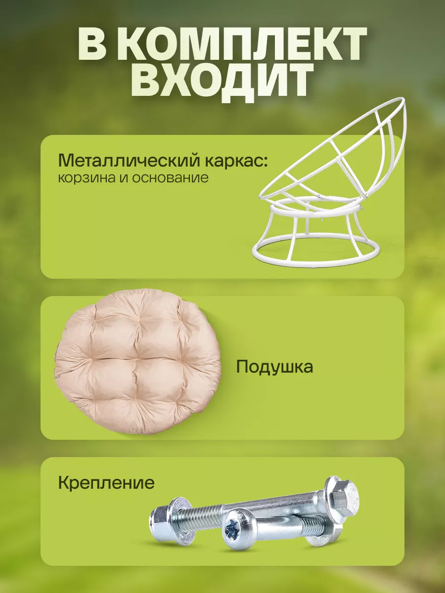 Кресло для дома и сада