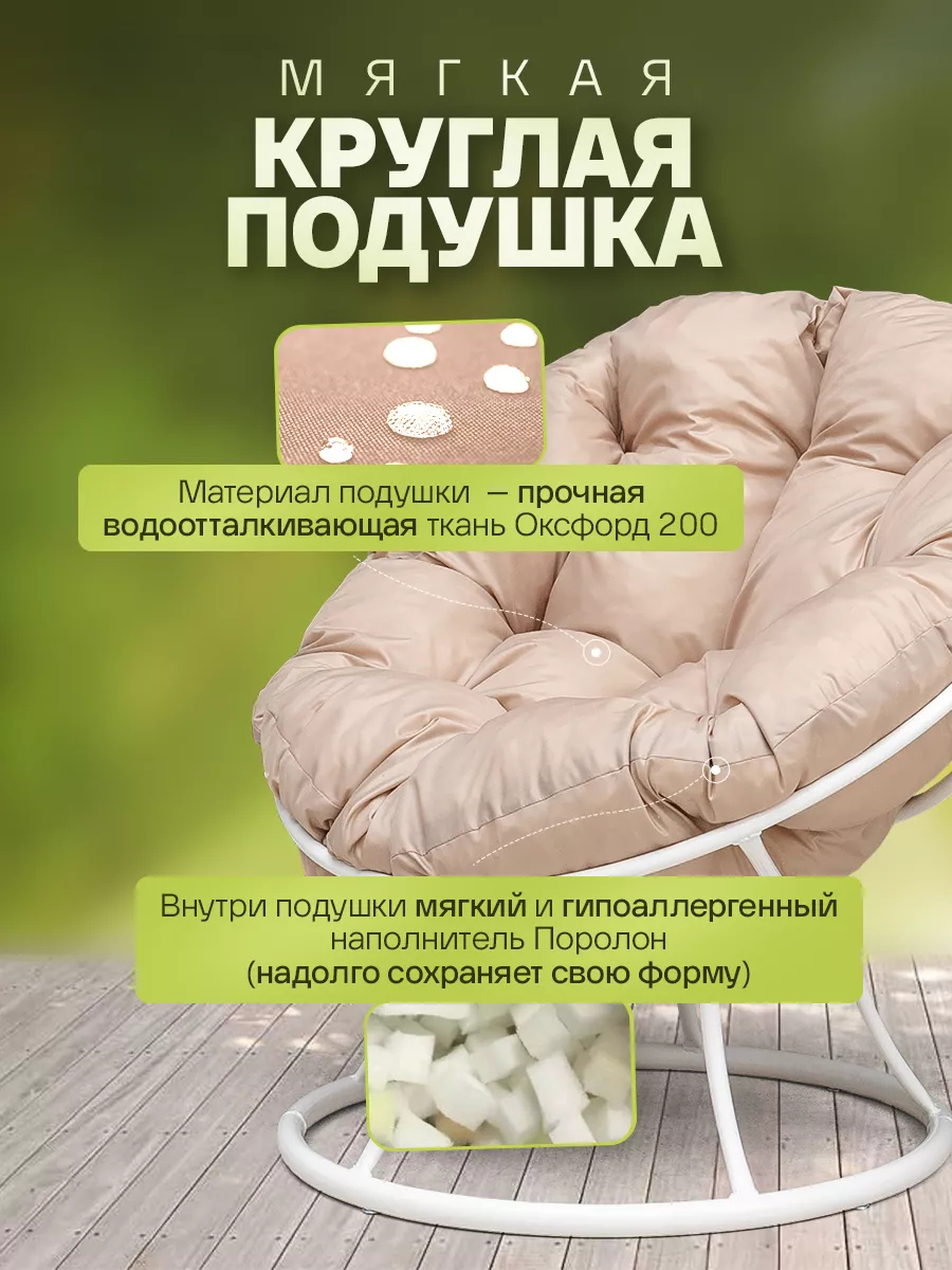 Кресло для дома и сада