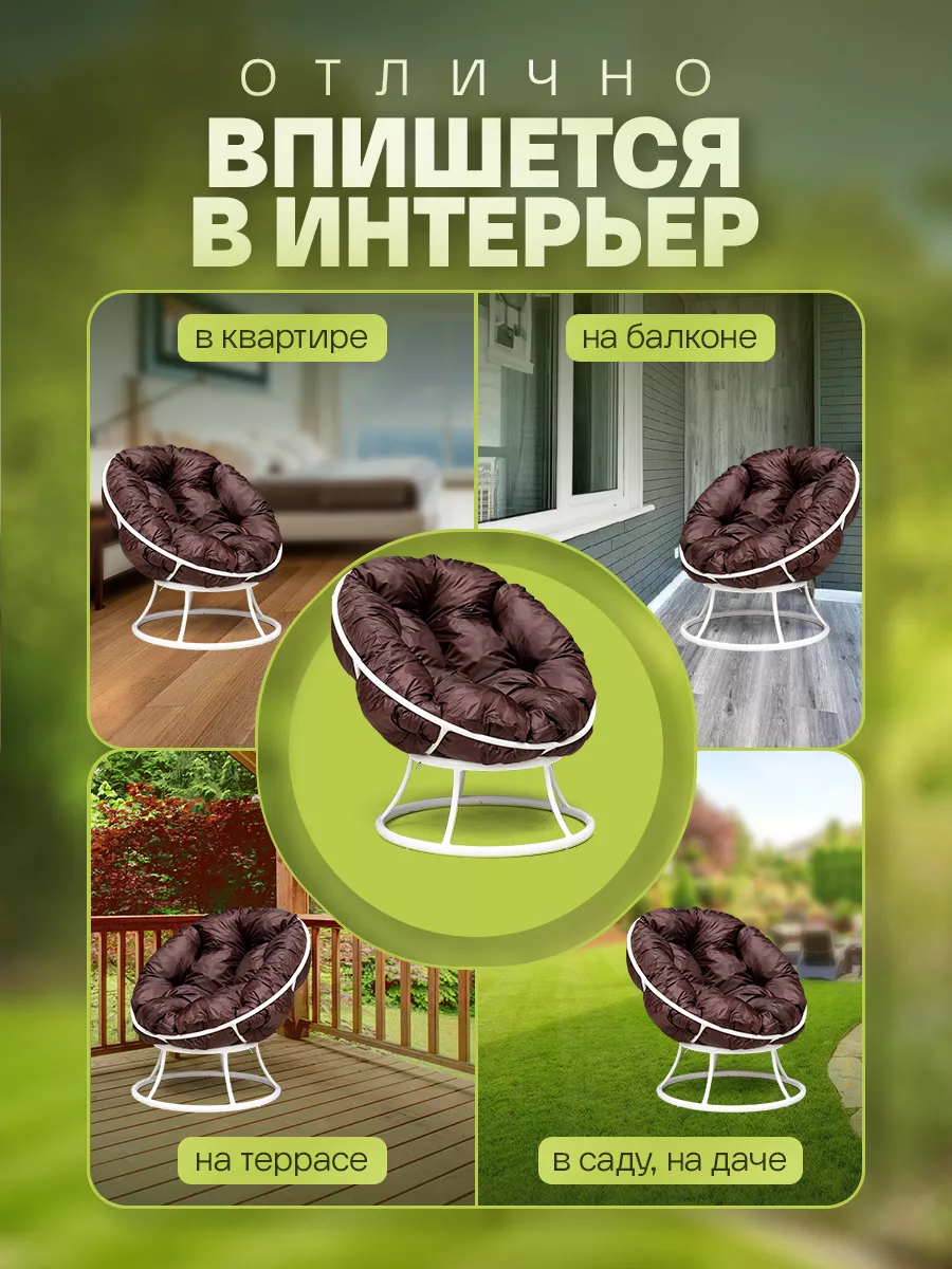 Кресло для дома и сада