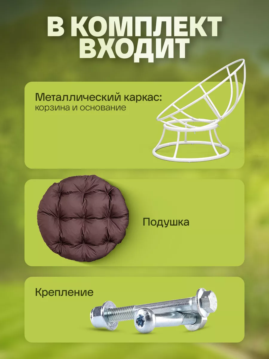 Кресло для дома и сада