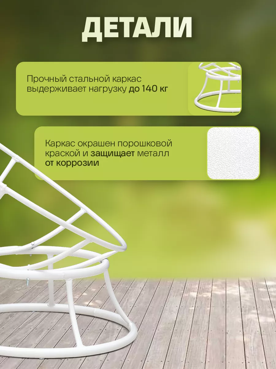 Кресло для дома и сада