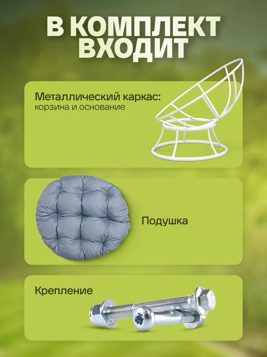Кресло для дома и сада