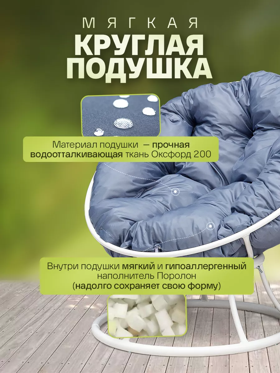 Кресло для дома и сада