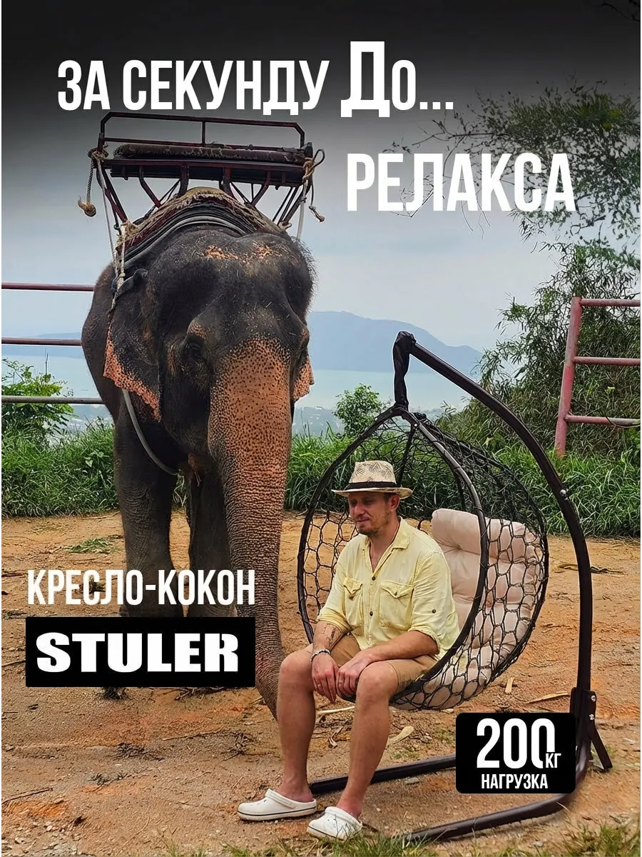 Подвесное кресло кокон
