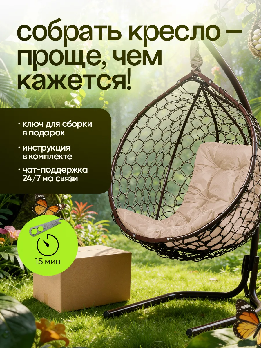Подвесное кресло кокон