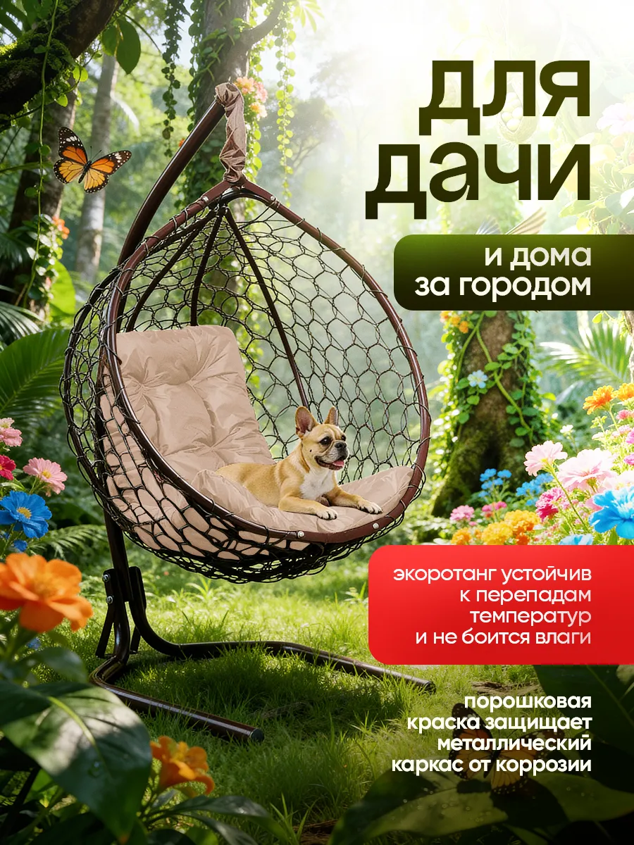 Подвесное кресло кокон