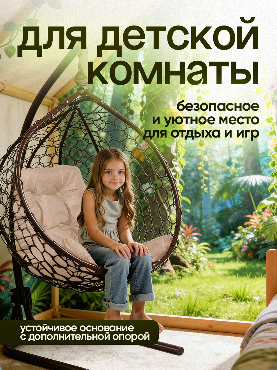 Подвесное кресло кокон