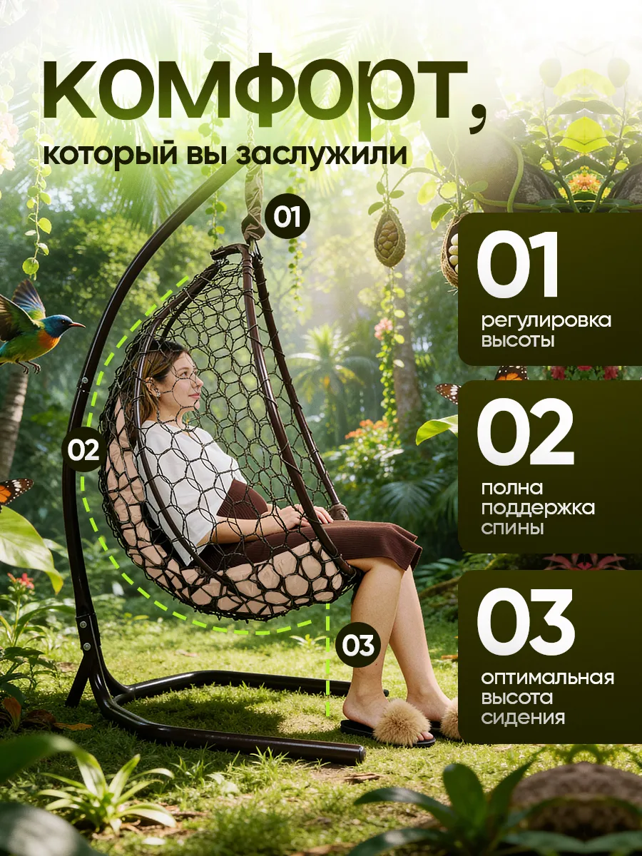 Подвесное кресло кокон