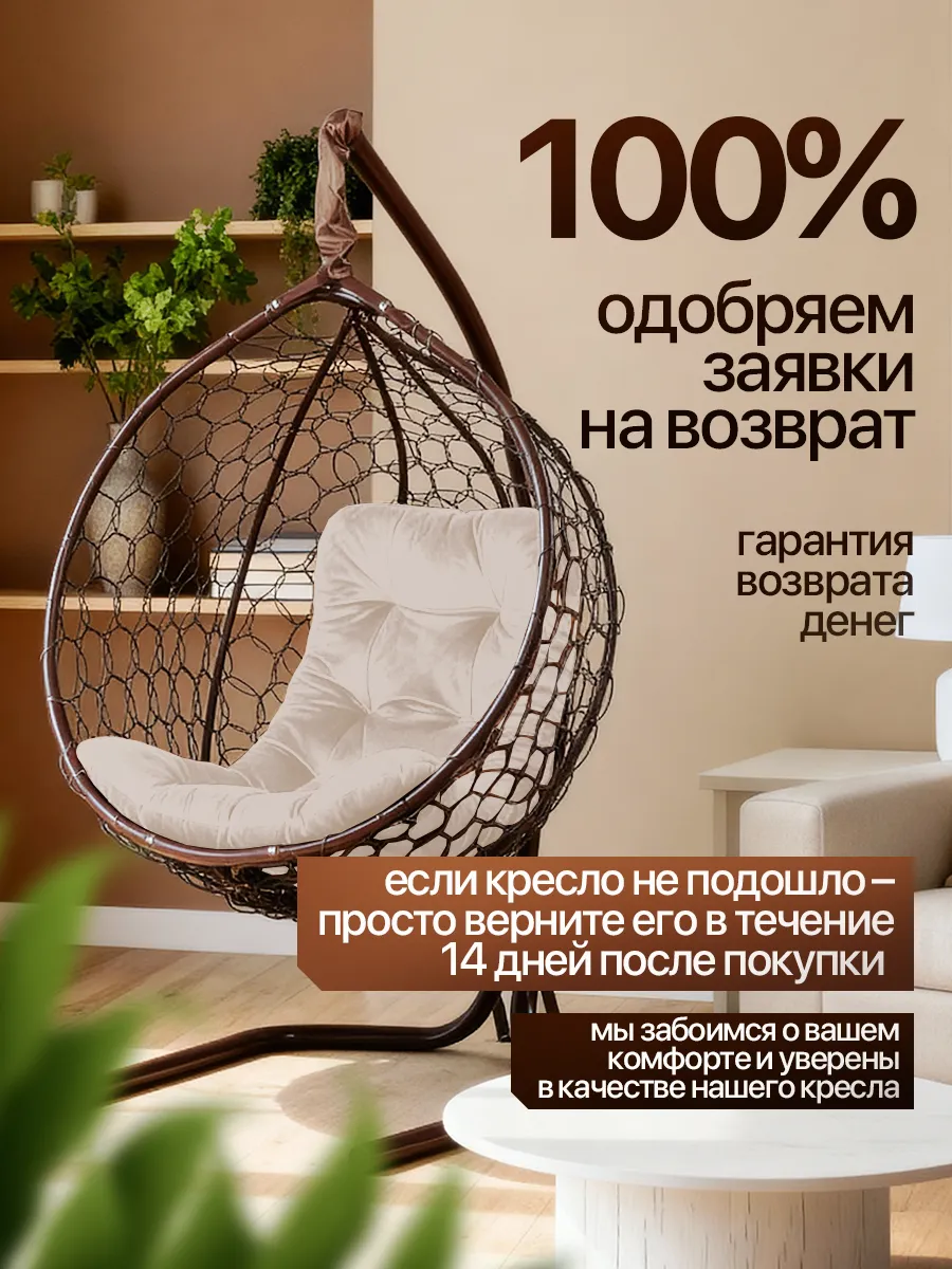 Подвесное кресло кокон для дома