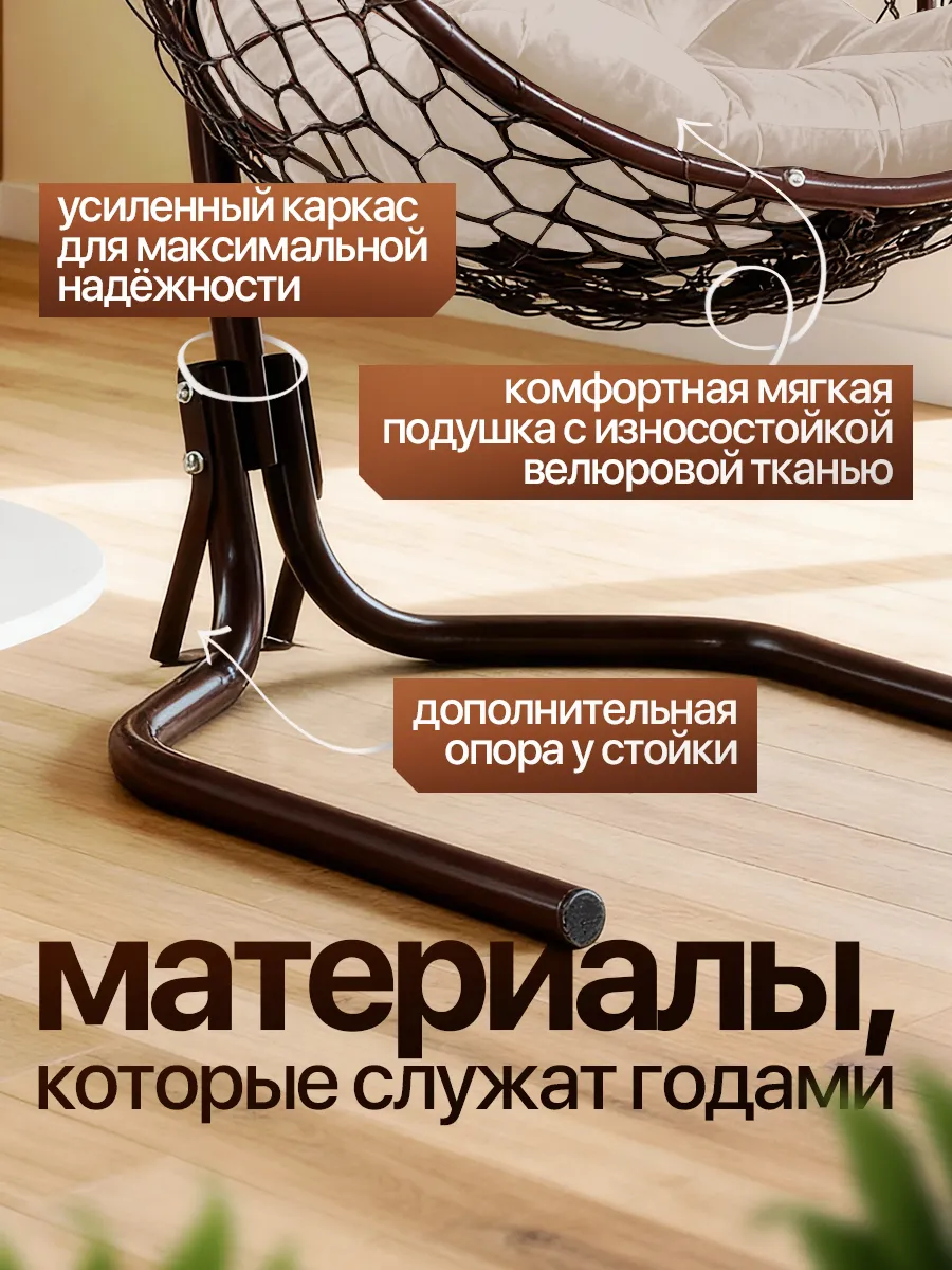Подвесное кресло кокон для дома