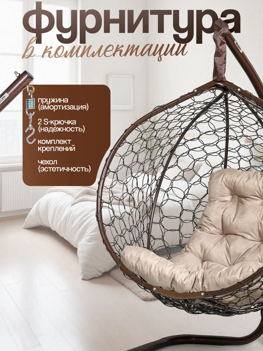 Кресло кокон подвесное