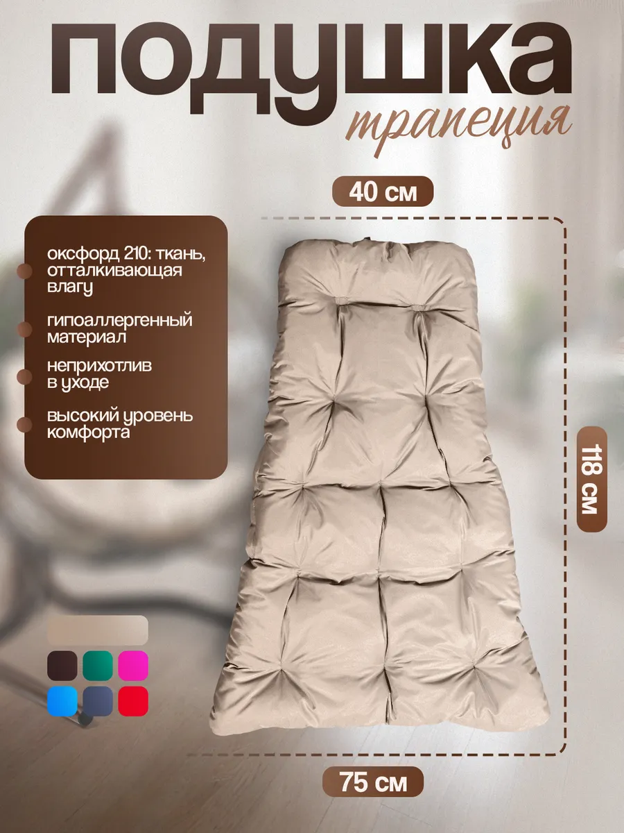 Кресло кокон подвесное