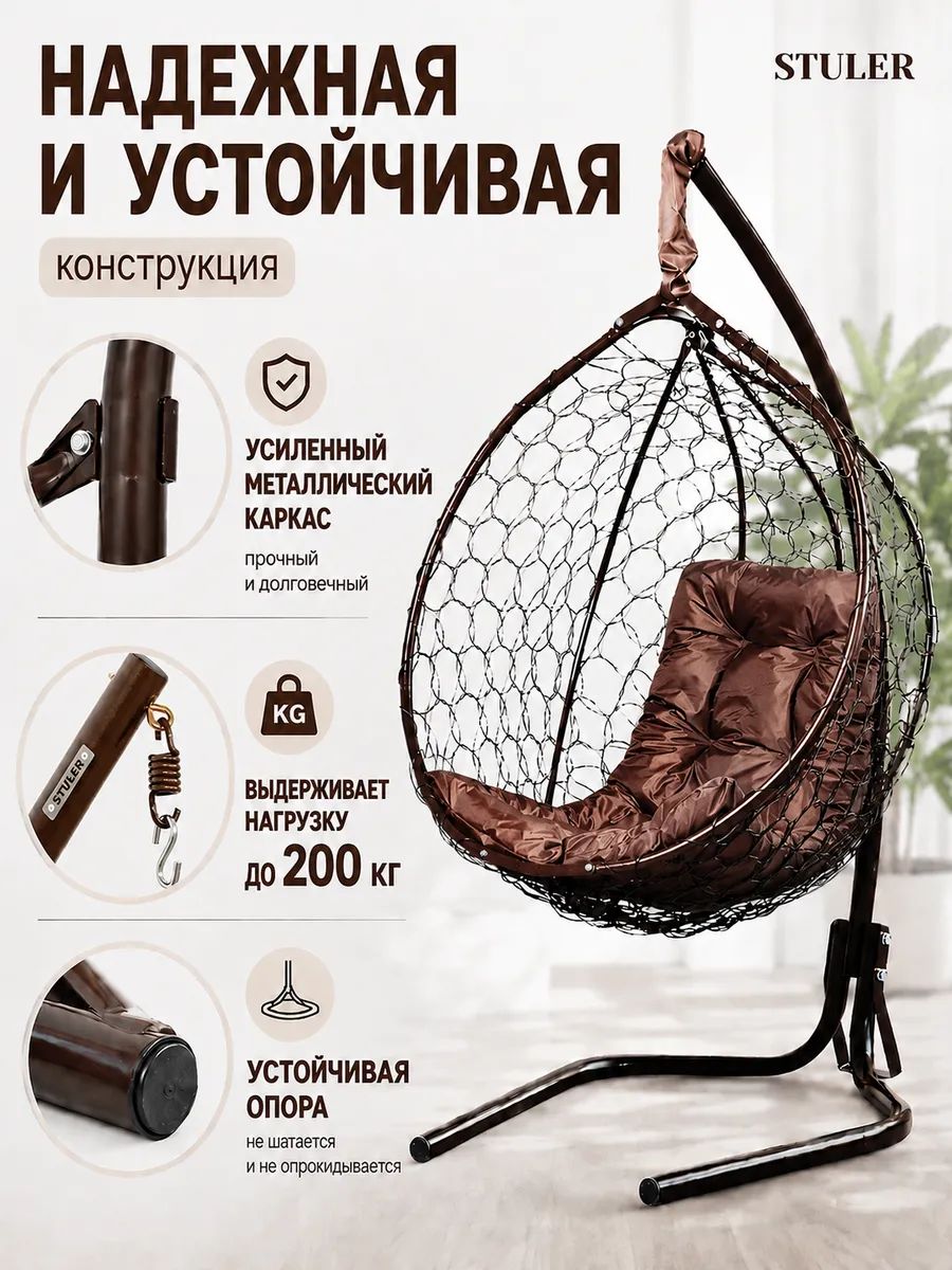 Кресло кокон подвесное