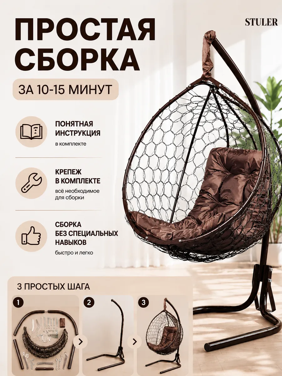 Кресло кокон подвесное