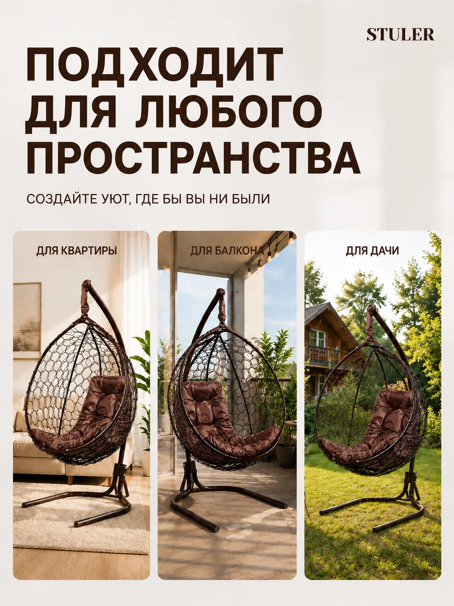 Кресло кокон подвесное