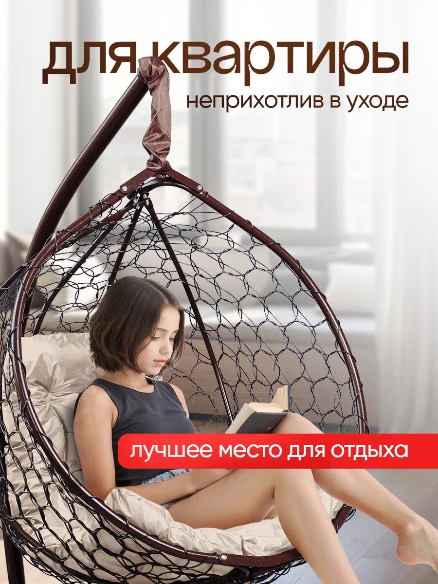 Кресло кокон подвесное
