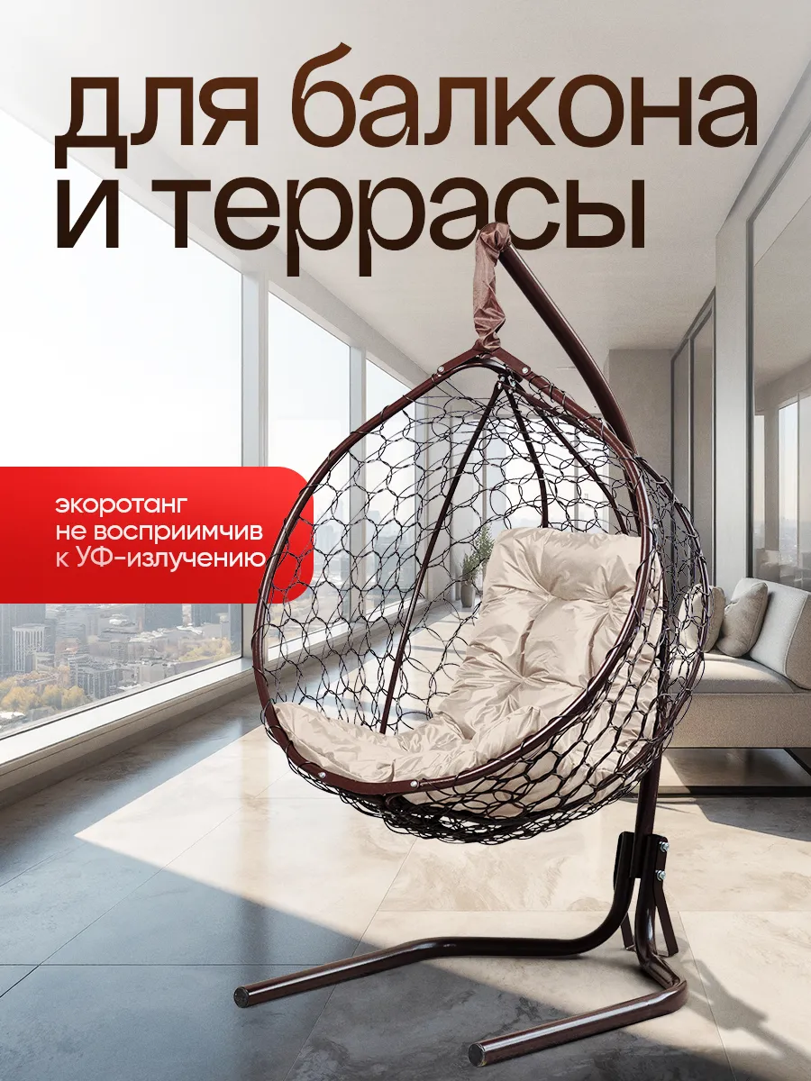 Кресло кокон подвесное