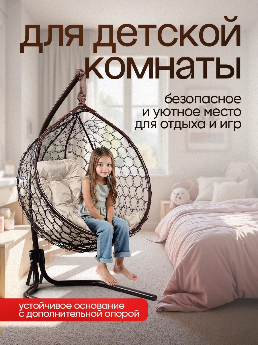 Кресло кокон подвесное