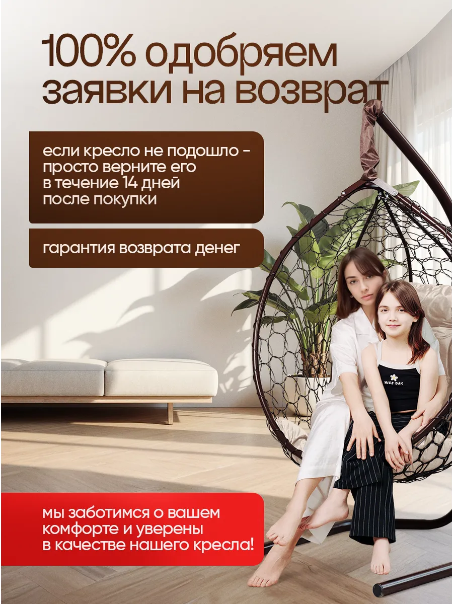 Кресло кокон подвесное
