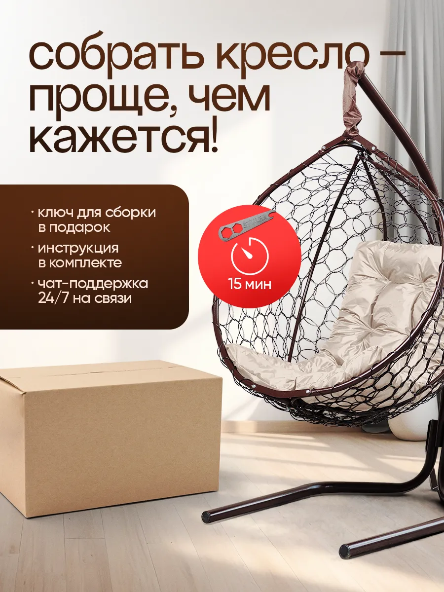 Кресло кокон подвесное