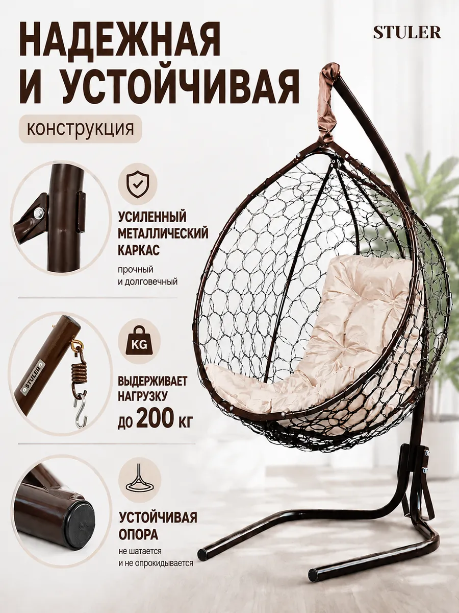 Кресло кокон подвесное