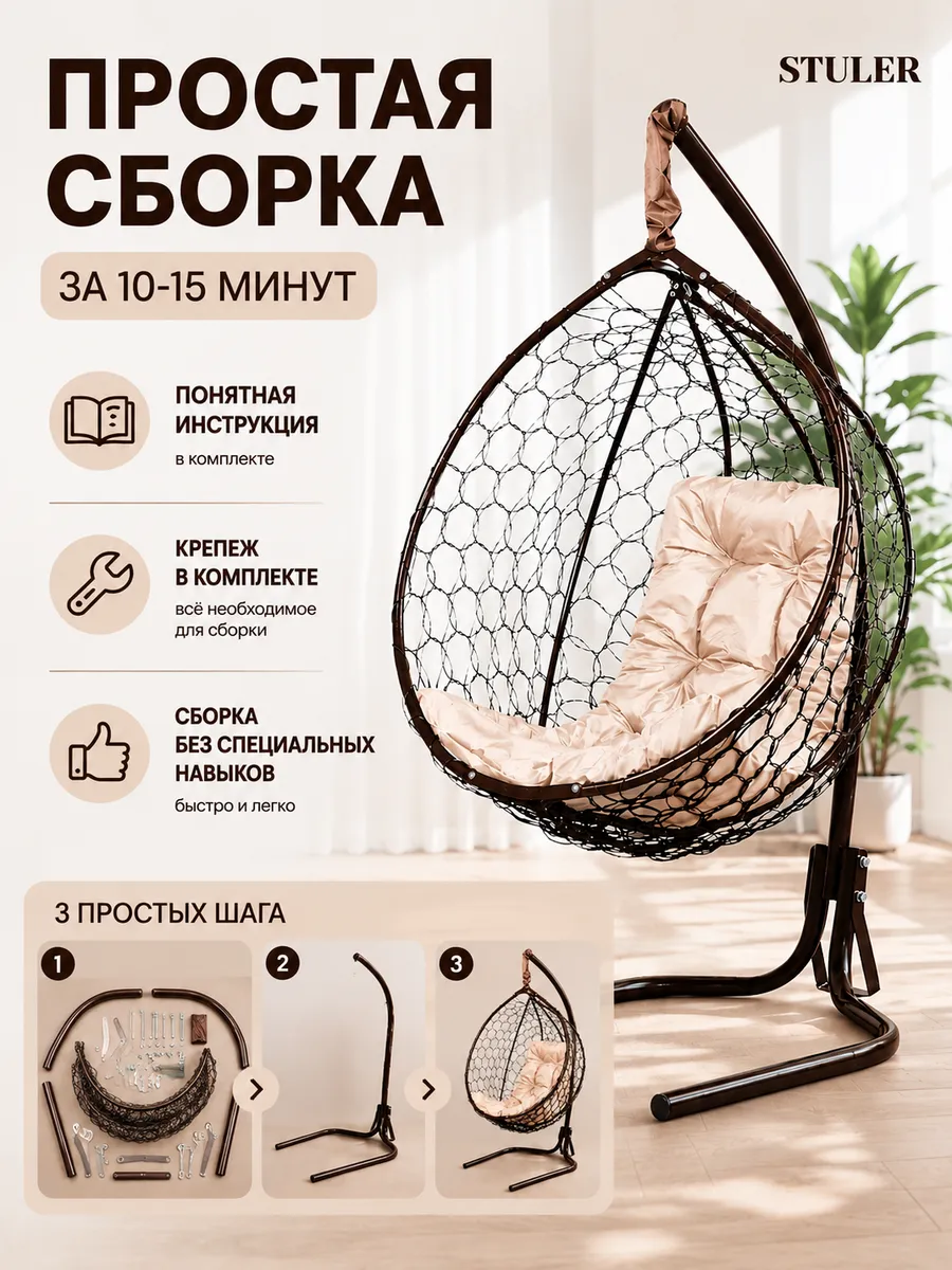 Кресло кокон подвесное