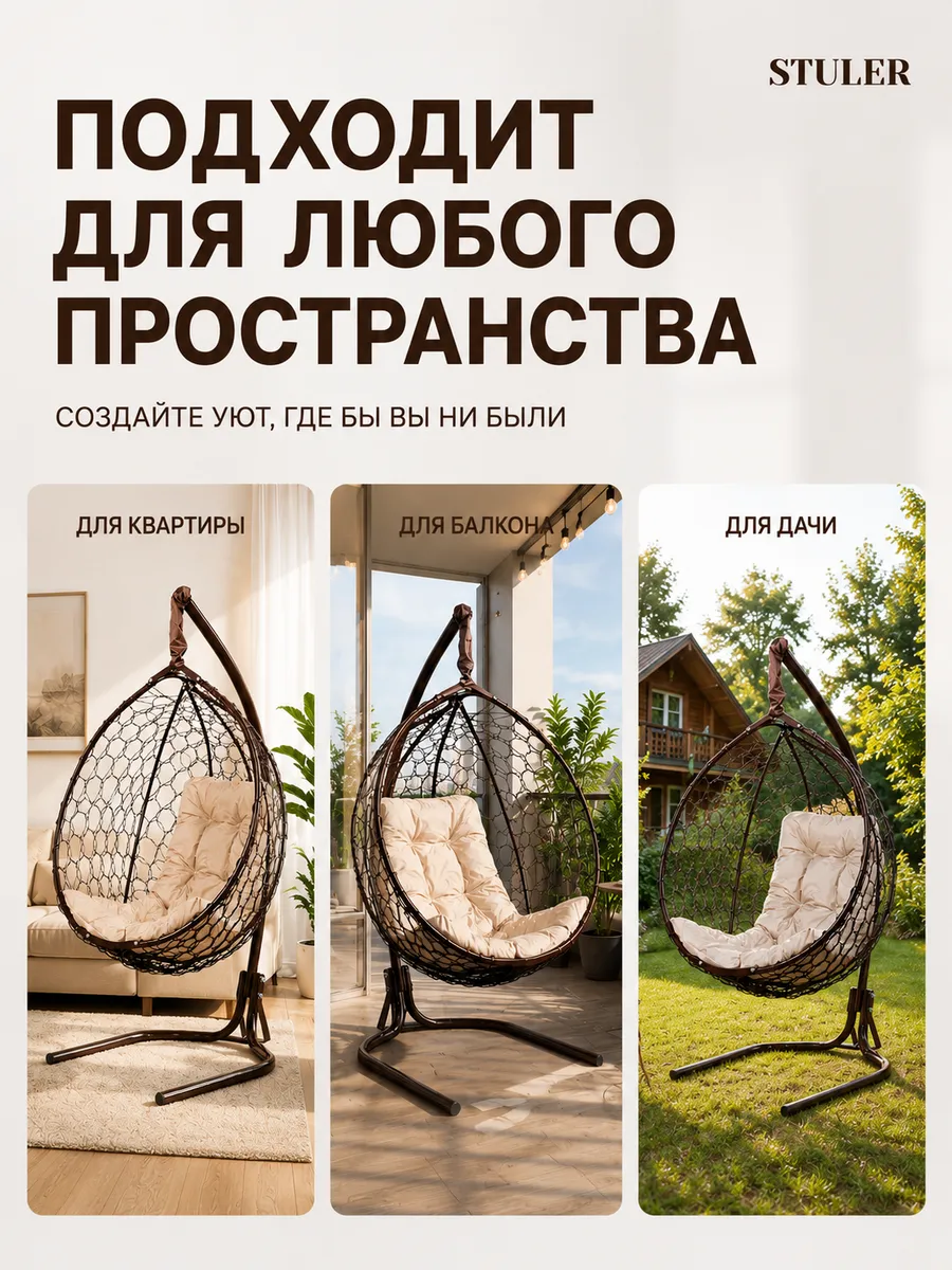 Кресло кокон подвесное