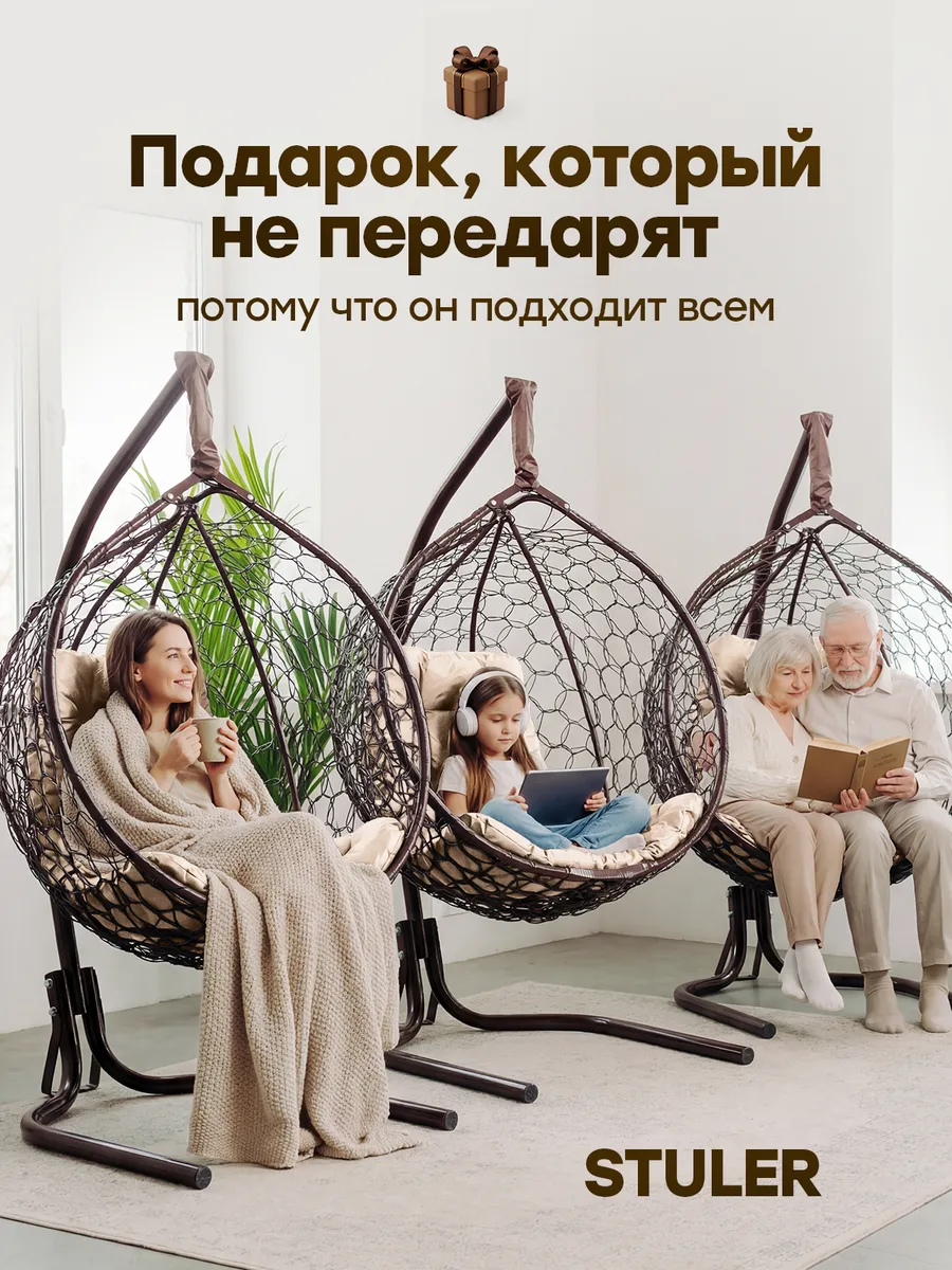 Кресло кокон подвесное