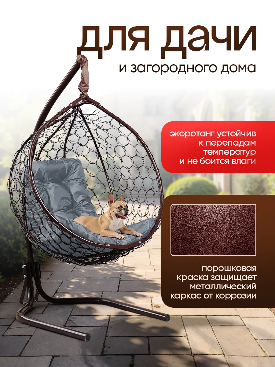 Кресло кокон подвесное для дома и сада