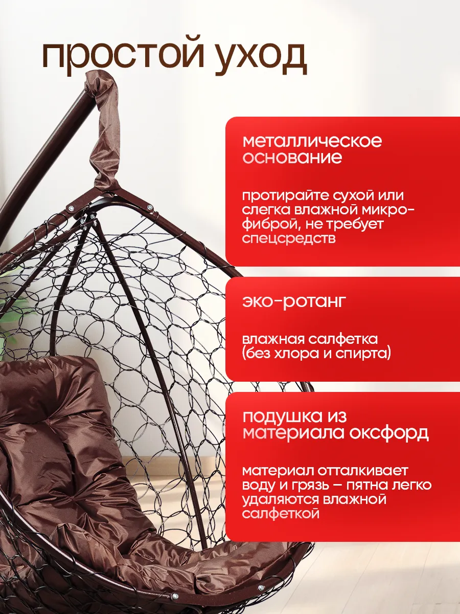 Кресло кокон подвесное для дома и сада