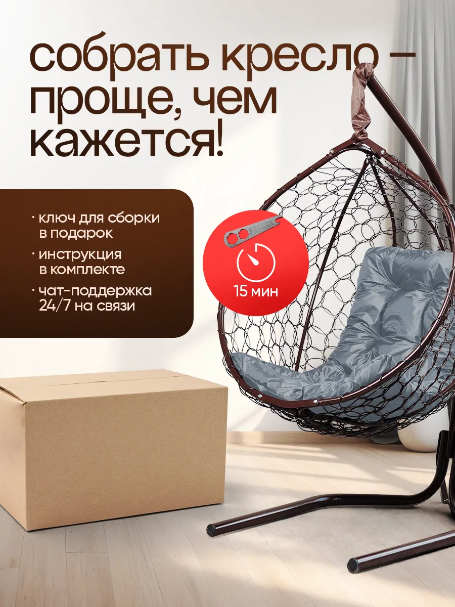 Кресло кокон подвесное для дома и сада