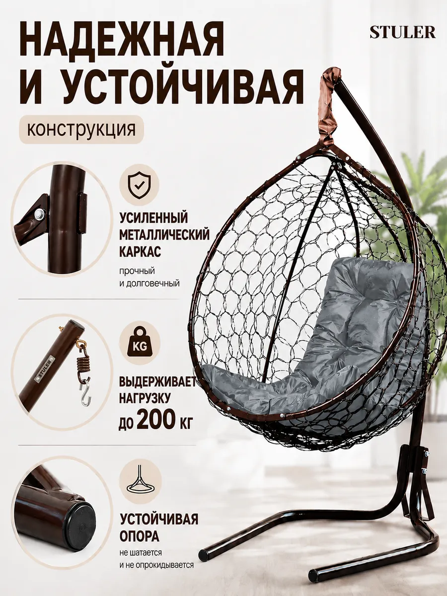 Кресло кокон подвесное для дома и сада