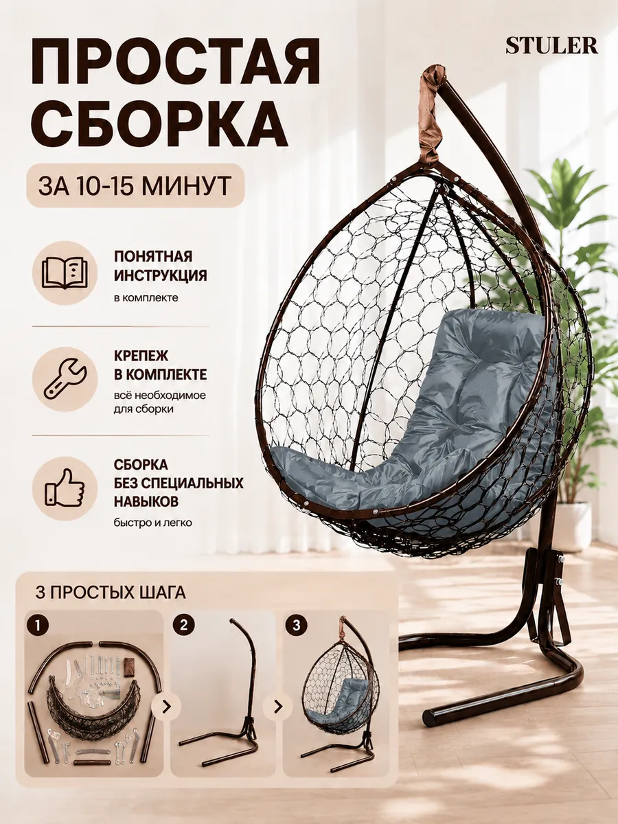 Кресло кокон подвесное для дома и сада