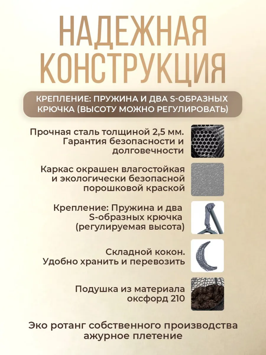 Кресло кокон подвесное для дома и сада
