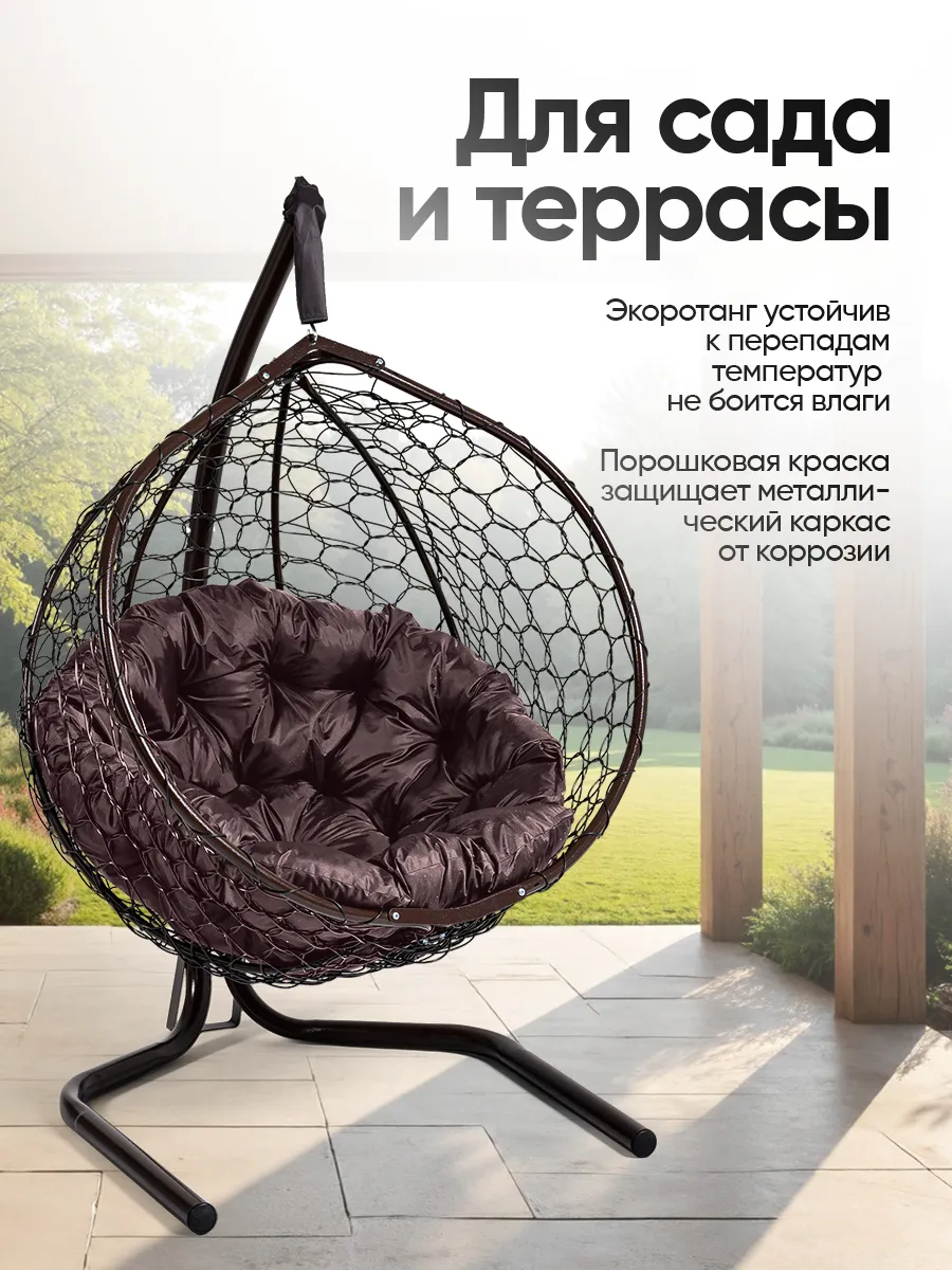 Кресло кокон подвесное для дома и сада
